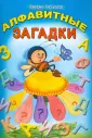 Азбуки