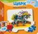 Миниатюра 1