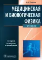 Ремизов Александр Николаевич