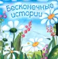 Зекавица Екатерина Валентиновна