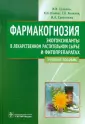 Шойхет Яков Нахманович