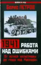 Петров Борис Николаевич