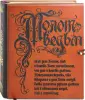 Подарочные издания. Знаменитые мистические книги