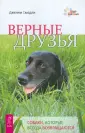 Смедли Дженни