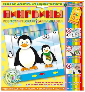 Набор для изготовления картины "Пингвины" (АБ 15-059) обложка книги