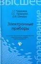 Червяков Георгий Георгиевич