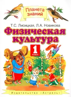 Планета знаний