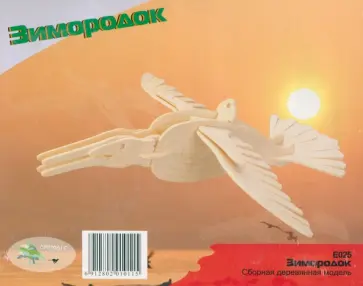 Зимородок обложка книги