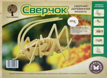 Москит (E031) обложка книги