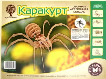 Паук (E033A ) Паук (E033A ) обложка книги