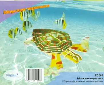 Морская черепаха (EC009) обложка книги