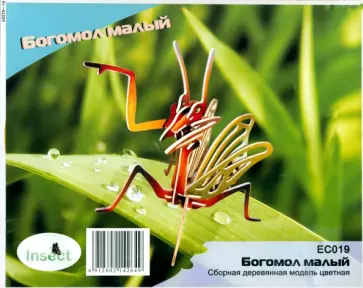 Модель сборная деревянная Богомол малый обложка книги