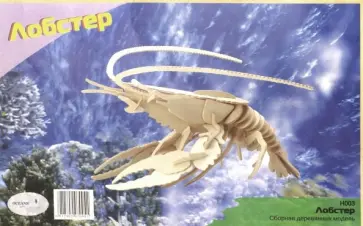 Лобстер (H003) обложка книги