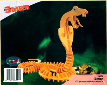 Змея обложка книги