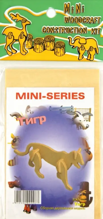 Модель сборная деревянная Тигр обложка книги