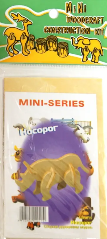 Модель сборная деревянная Носорог обложка книги