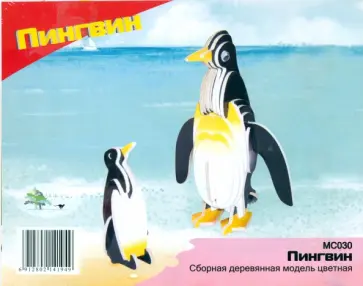 Модель сборная деревянная Пингвин обложка книги