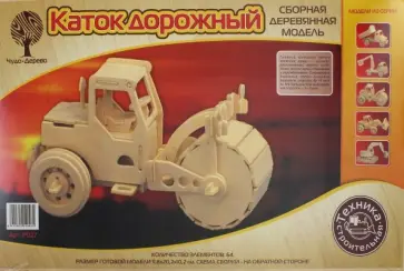 Каток дорожный обложка книги