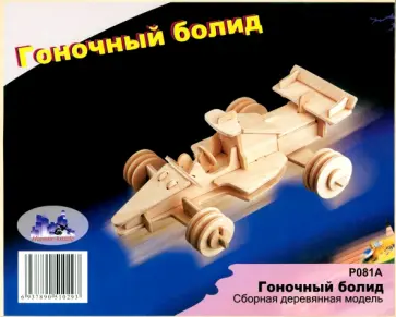 Сборная деревянная модель Гоночный болид обложка книги