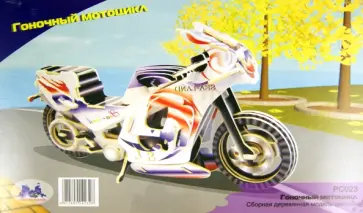 Гоночный мотоцикл (PC023) обложка книги