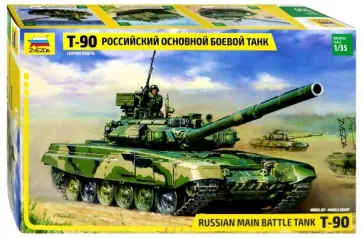 Российский основной боевой танк Т-90 (3573) обложка книги