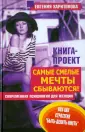 Харитонова Евгения