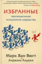 Ван Вюгт Марк