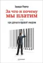 Портер Эдуардо