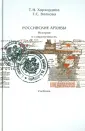Волкова Тамара Серафимовна