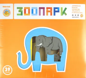 Конструктор "Зоопарк" (7678-5) обложка книги
