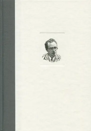 Борис Пильняк - Заволочье Борис Пильняк - Заволочье обложка книги