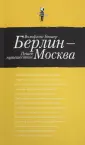 Бюшер Вольфганг