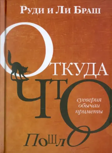 Браш, Браш - Откуда что пошло Браш, Браш - Откуда что пошло обложка книги