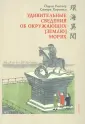 Хироюки Симура