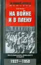 Беккер Ханс
