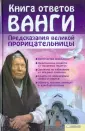 Прозорова-Христова Анна