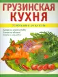 Рехвиашвили Наталья
