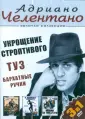 Фильмы. Сборник