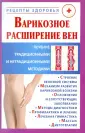 Рецепты здоровья