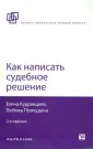 Прокудина Любовь Аркадьевна
