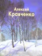 Погодин Владимир