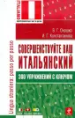Оношко Вера Георгиевна