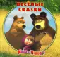 Сборник историй