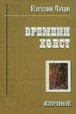 Лукин Евгений Валентинович