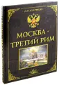 Кудрявцев Михаил Петрович