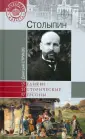 Струков Дмитрий Борисович