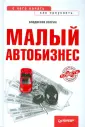 Волгин Владислав Васильевич