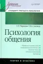 Чернова Г. Р.