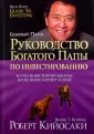Лектер Шэрон Л.