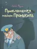 Миниатюра 1